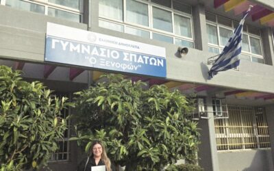 Erasmus+ Job Shadowing u Grčkoj